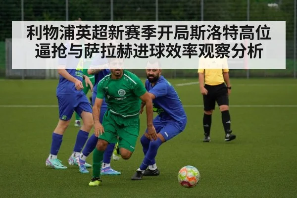 football midfield action