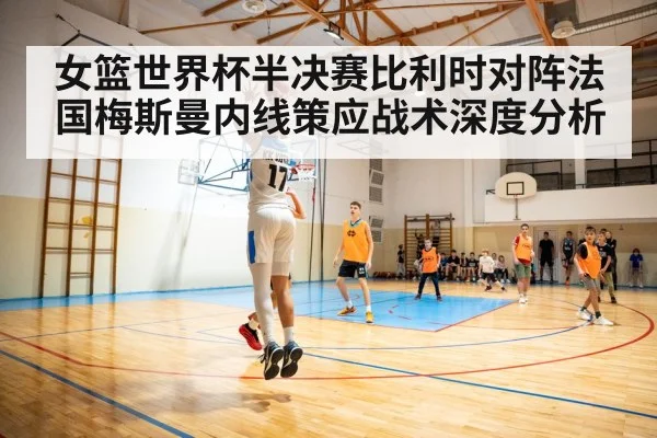 basketball high post pass